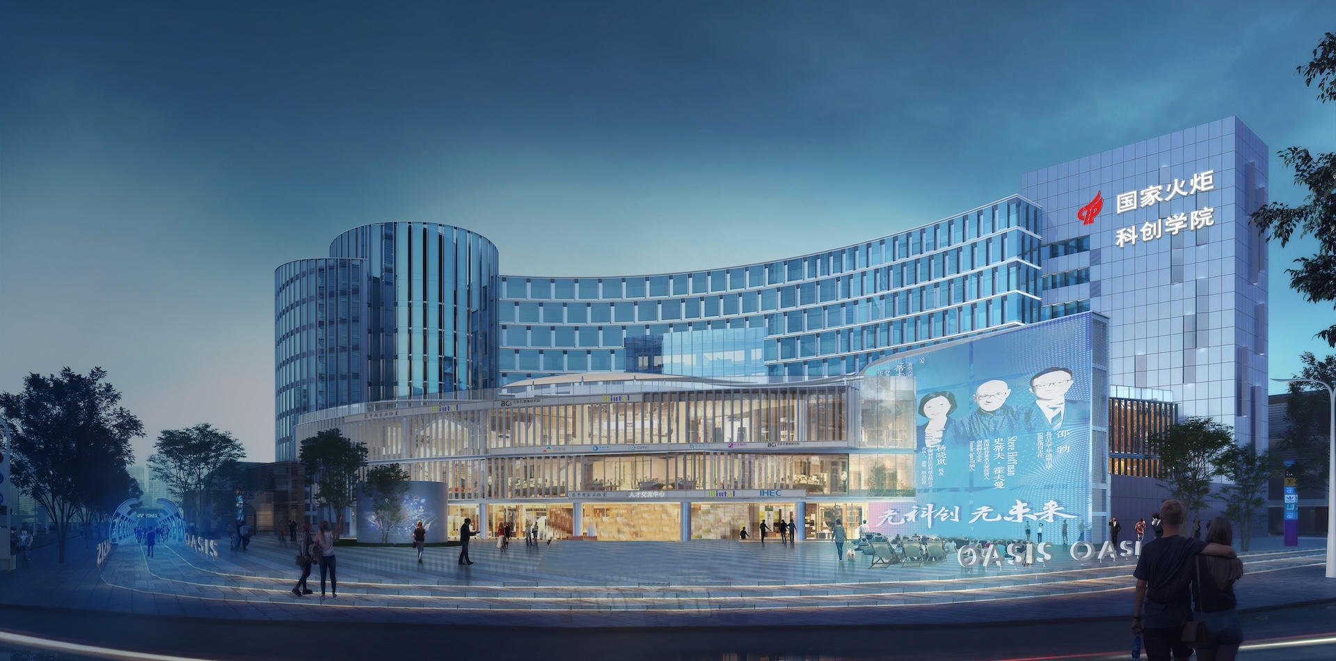 走进国家（中关村）火炬科创学院